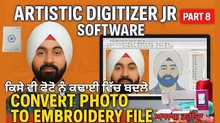 How to Convert Photo to Embroidery File | Artistic Digitizer JR Part 8 | ਆਪਣੀ ਫੋਟੋ ਨੂੰ ਕਢਾਈ ਚ ਬਦਲੋ