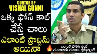 Guntur SP Vishal Gunni Interact with Public Full Video | Guntur Police | Political Qube