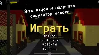 Я отец отправили ночью за молоком! Весело и Угарно be a dad and get a milk!