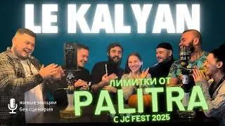 ОБЗОР ЛИМИТОК ТАБАКА ОТ PALITRA С JC FEST 2025 #обзор 