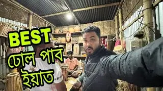 ১৫ দিনত ঢোল শিকাৰ challenge ॥এইবাৰ বিহু হিলিল ॥ ঢোল এটা কেনেকৈ বনে complete দেখাম ॥ Bihu 2023