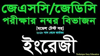 JSC & JDC English New Syllabus And Marks Distribution 2018 ll JSC & JDC New Syllabus 2018