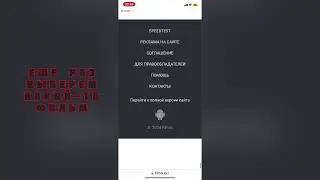 Убираем рекламу на iPhone