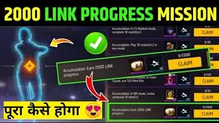 accumulative earn 2000 link progress | how to complete earn 2000 link progress | earn 2000 link ff
