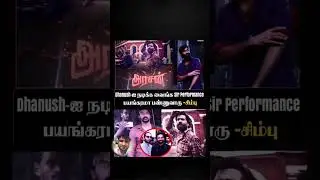 dhanush sai nadikka veienga sir arasan simbu speech director vetrimaran & Power House song