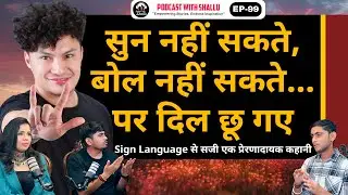 A Heart-Touching Episode with Special Students | Sign Language Inspiring Story Podcast with Shallu