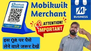 Mobikwik Merchant वाले ध्यान दे #mobikwik