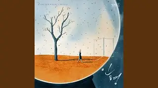 인형 Doll (Instrumental)