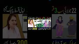 BISP 25000 Payment July 2025 - BISP 8171 New Portal Updates - BISP 13500 Payment