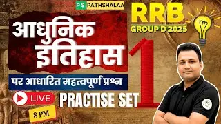 RRB Group D Modern History Practice Set&ndash;1| Expected Questions for Guaranteed Score | PS Pathshalaa