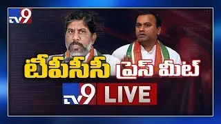 Telangana Congress Leaders Press Meet LIVE - TV9
