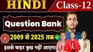 Class 12 Hindi Question Bank 2026 | Hindi Previous Year Question Paper Class 12 | Hindi PYQ #hindi