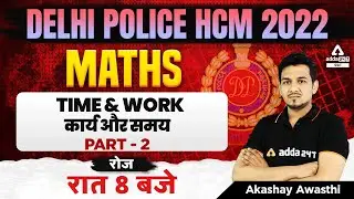 Delhi Police Head Constable Vacancy 2022 | Maths By Akshay Awasthi | Time & work ( कार्य और समय )#2