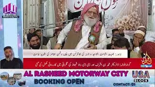 Condemnation of Anti-State Elements at the Jamiat Ishaat-ut-Tawheed Conference