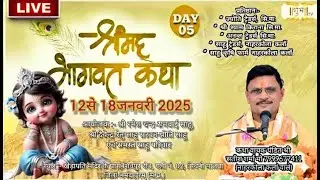 Live 🔴5day श्री भागवत कथा पं.सतीष जीशर्मा,स्थान सिवनी मालवा मध्य प्रदेश शिवपुर रोड आयोजक साहू परिवार