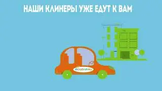 Клининговая компания Исцелинка г.Самара