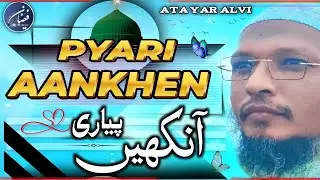 SARWAR E DEEN SHAHE BATHA KI WO PIYARI AANKHEN // NAAT // NEW NAAT // ATA YAR AlVI #faizan_net 