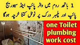 one bathroom plumbing cost / one toilet pipe cost  /  washroom cost in Pakistan  / Zs Traders