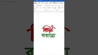 Bangla Typing In Computer #computer #tips #sorts #shortsfeed #typing  #computerscience