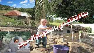 هــ ــدم مع ترميم منزل في بادية دار الشاوي القديمة (الجزء الأول)