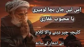 Test of Sacrifice | The Prophet,the Eagle and the Divine Trial | Sufiana kalam |@folkmusic786