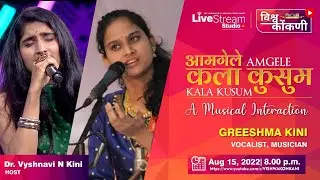 आमगेले कला कुसुम  - Greeshma Kini