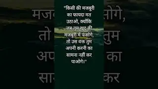 Trueline #status #truthsoflife #शायरी #quotes #quotesoflife #shorts