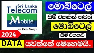 Mobitel mobitel DATA Transfer | 2024 | sinhala