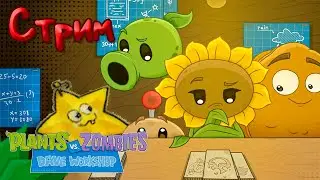Прохождение-Стрим Обновление 1.2.0 PvZ: Dave's Workshop 🌱 #2