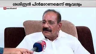 13 മണ്ഡലങ്ങളിൽ പത്തിലും എതിർപ്പ്; എ.കെ ശശീന്ദ്രന്‍ മത്സരിക്കുന്നതിനെതിരെ അണികൾ
