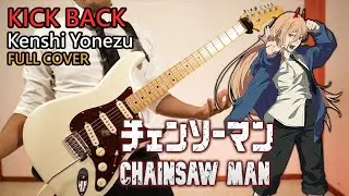 [🎼TABS] KICK BACK / Kenshi Yonezu | Chainsaw Man OP Full Guitar cover