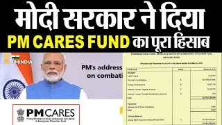 Details of the total amount deposited in PM CARES FUND