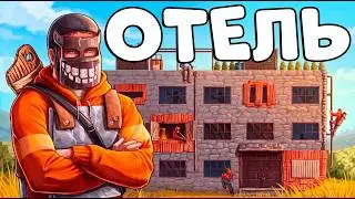 THE CONTINENTAL HOTEL! I ENDED UP IN THE MOST DANGEROUS PLACE IN RUST! John 
