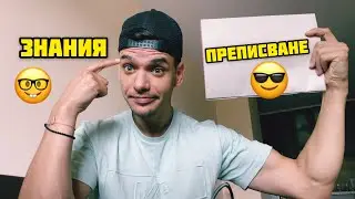КАК СЕ ВЗИМА МАТУРА 2020