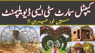 Capital Smart City Islamabad | latest update | Beautification Park Works | Engr Talish
