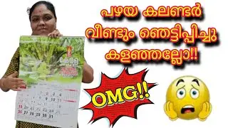 Final Look ഞെട്ടിപ്പിച്ചു കളഞ്ഞല്ലോ😱#gcraftsgworld #oldcalendarreuse #diy #creativereuse#viral#how 