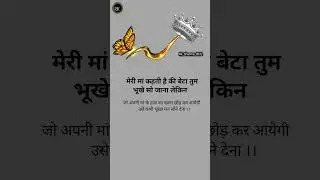 Jo apni maa ke sath mein