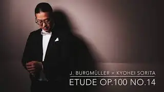 Kyohei Sorita - J.Burgm&uuml;ller / Etude Op.100 No.14 