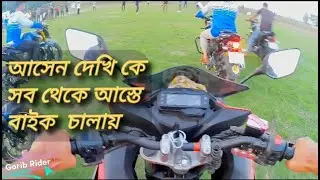 Slow bike race competition | ধীর গতিতে বাইক চালানোর প্রতিযোগিতা