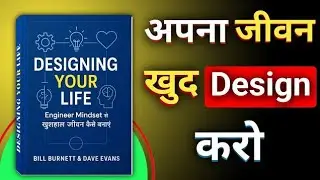How to set your life with an engineer mindset? | Designing Your Life Hindi Summary. By Shivani111...