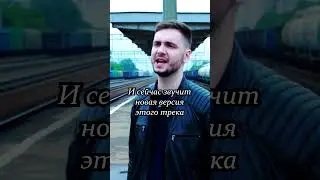 Этот клип мы снимали в 2021 году #guitar #alternative #музыка #rock #поезд #электричка #попрок #рок