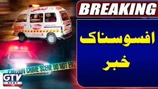 Horrible Incident In Peshawar | Peshawar Crime Updates | Breaking News