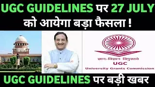 Supreme Court To Hear Challenge Against UGC Guidelines on July 27