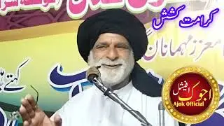 Sariki poet Karamat Husain kashish سرائیکی شاعر کرامت حسین کشش