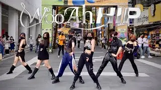 [KPOP IN PUBLIC | ONE TAKE] M.M.D (마마돌) ‘WooAh HIP’ (우아힙) dance cover from Taiwan
