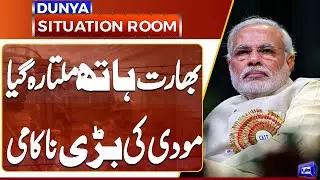 India&rsquo;s Biggest Failure Yet! Modi&rsquo;s CRUSHING Defeat | The Shocking Truth You MUST Know | Dunya News