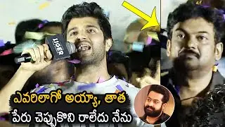 Vijay Deverakonda UNEXPECTED Speech At Liger Movie Trailer Launch Event | Puri Jagannadh | News Buzz