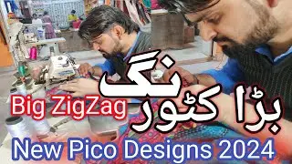Latest​​ dupatta Pico Design | Viral pico designs 2025 | Top10 Pico Designs 2025 | Rabel peeko