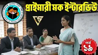 Primary Mock Interview | Primary Mock Interview | Demo Class | 19
