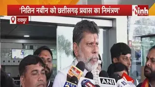 Delhi दौरे से लौटे Kiran Singh Deo | Nitin Nabin को Chhattisgarh प्रवास का दिया निमंत्रण
